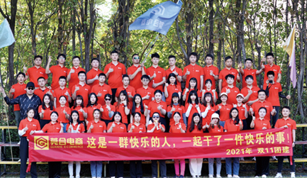 华企集团莞合电商公司