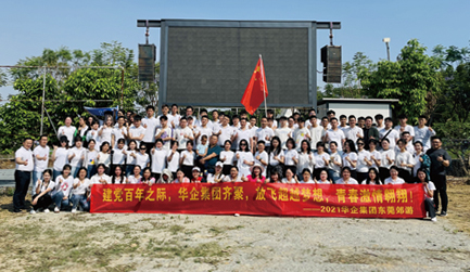 华企集团东莞游