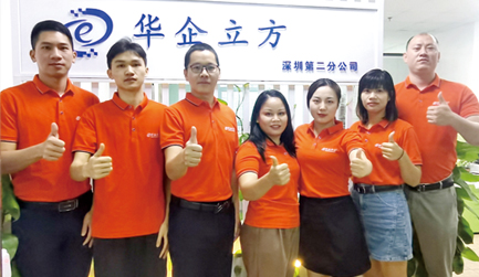 华企集团第二分公司
