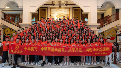 热烈祝贺华企集团十周年庆典活动圆满成功【龙岗网站建设】